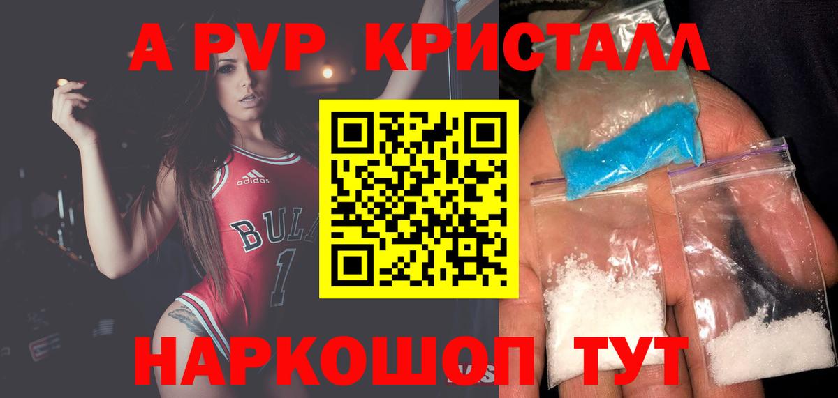 Сунжа  APVP Crystall  A-PVP крисы CK  Вход с VPN 