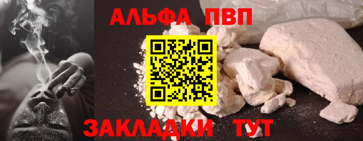 APVP Соль Сунжа