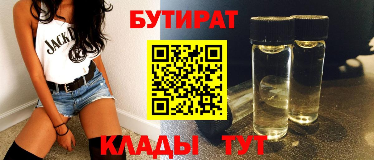 Сунжа  Бутират  Вход с VPN  БУТИРАТ вода 