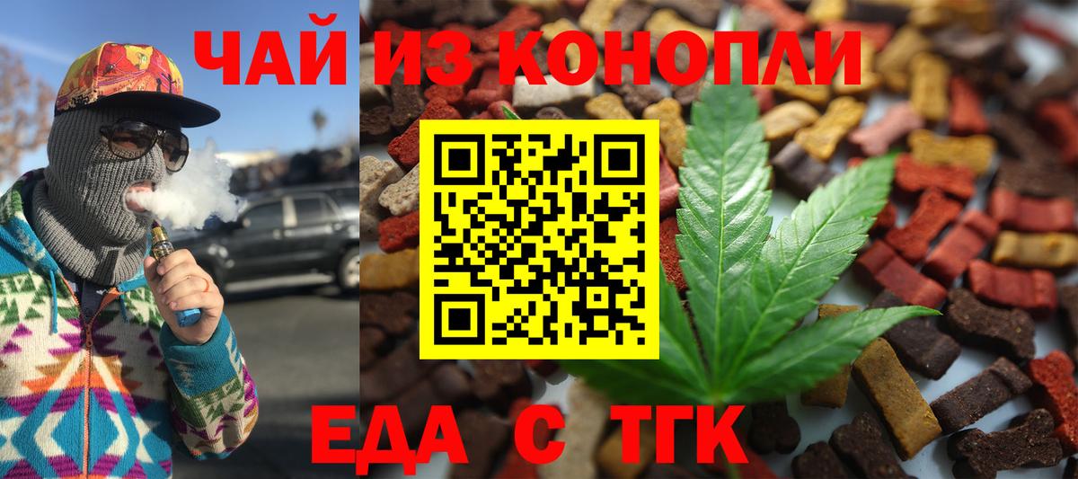 Печенье с ТГК конопля  Вход с VPN  Сунжа 