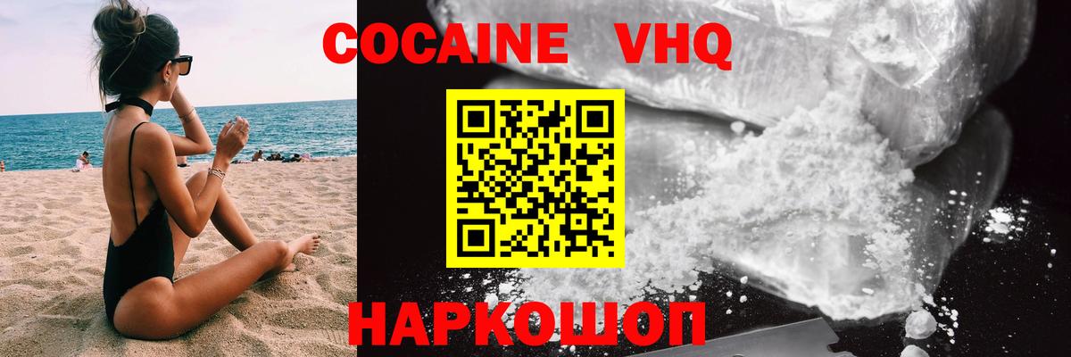 Кокаин Fish Scale Сунжа