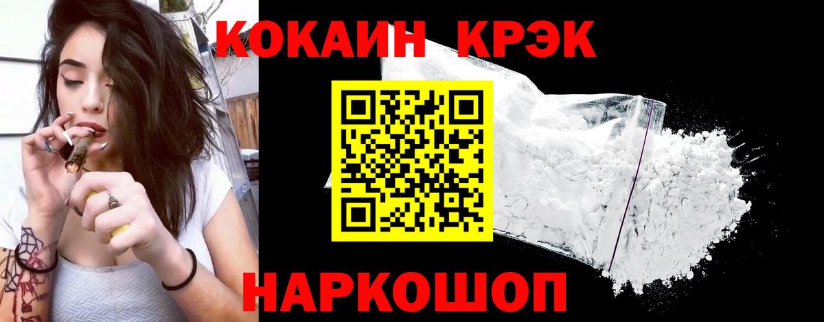 Cocaine Колумбийский  Cocaine Боливия  Вход с VPN  Сунжа 
