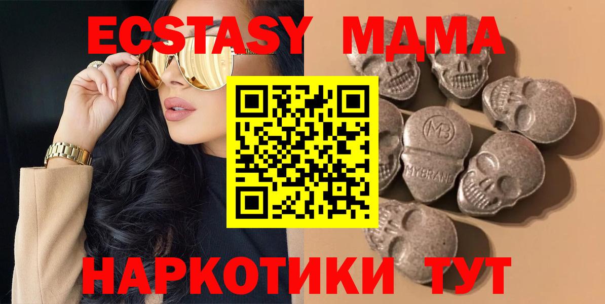 Ecstasy 250 мг  Вход с VPN  Ecstasy круглые  Сунжа 