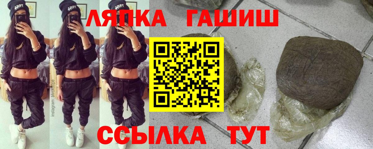 ГАШИШ  Вход с VPN  Гашиш Premium  Сунжа  Гашиш гарик 