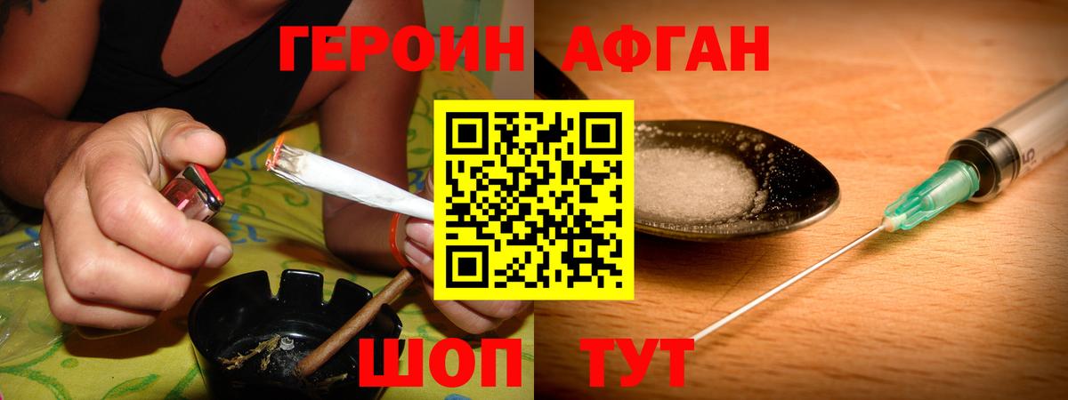 Сунжа  Героин VHQ  ГЕРОИН  Вход с VPN 