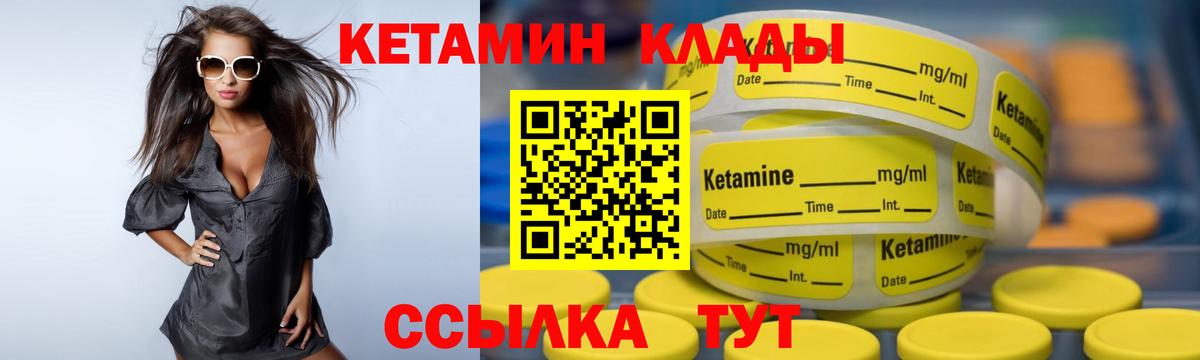 КЕТАМИН ketamine  КЕТАМИН ketamine  гидра маркетплейс  Вход с VPN  Сунжа 