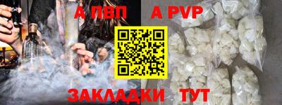 спайс Новодвинск
