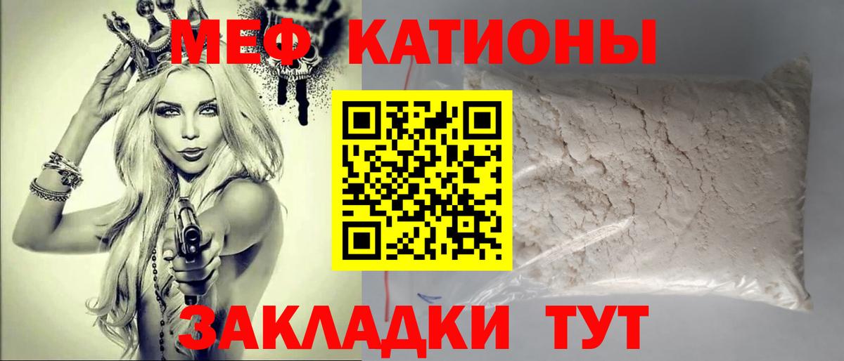 Меф мука Сунжа