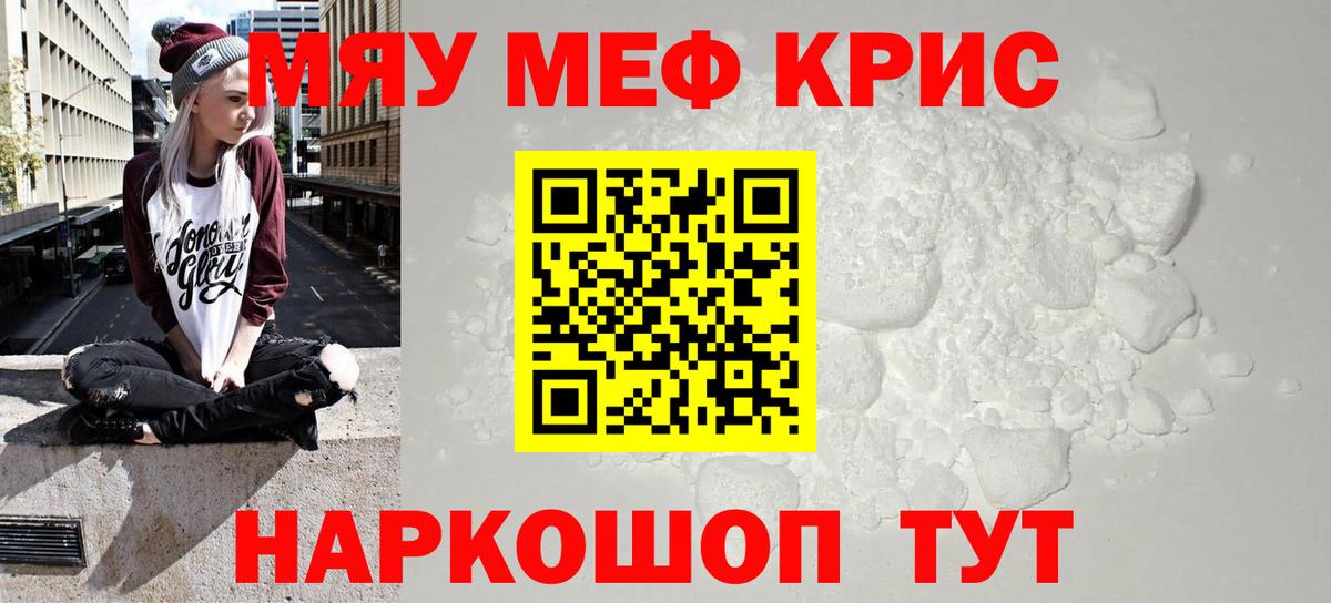Сунжа  Мефедрон кристаллы  Вход с VPN  МЕФ  МЯУ-МЯУ 4 MMC 
