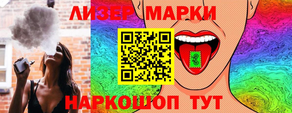 Марки N-bome 1500мкг Сунжа